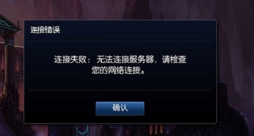ipad qq游戏登陆 超时_手机游戏登录超时_app登陆超时
