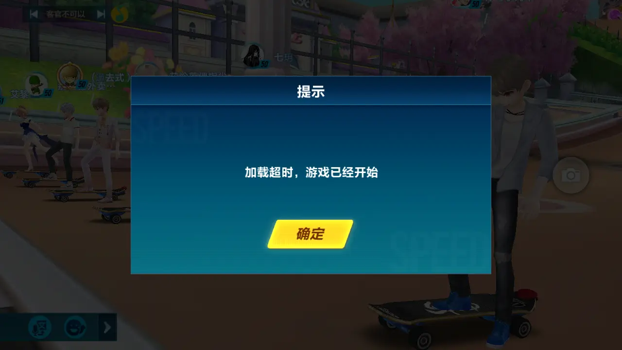 手机游戏登录超时_app登陆超时_ipad qq游戏登陆 超时
