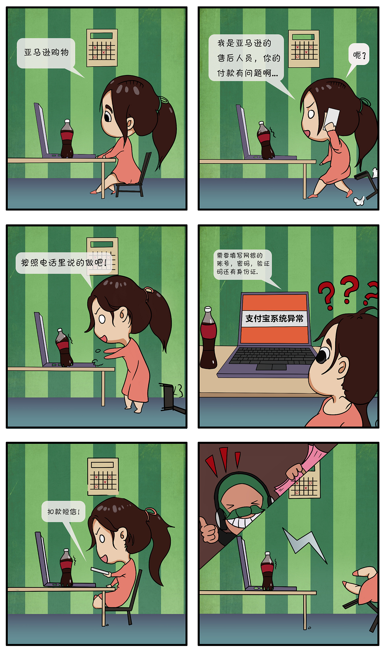 欺诈游戏类型的漫画_漫画欺诈游戏结局_诈欺游戏 漫画