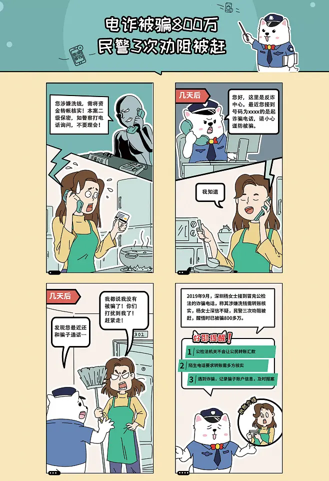漫画欺诈游戏结局_诈欺游戏 漫画_欺诈游戏类型的漫画