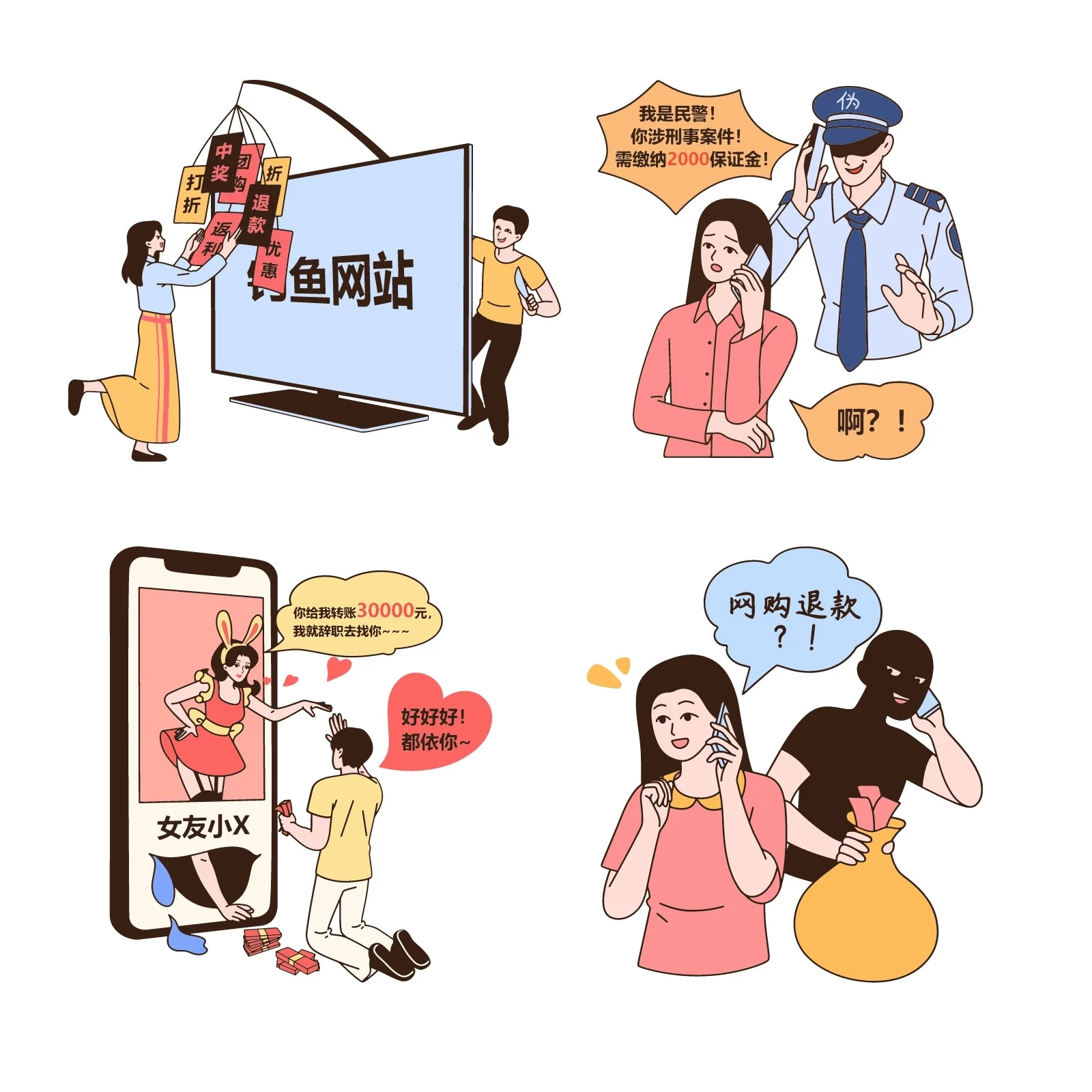 漫画欺诈游戏结局_诈欺游戏 漫画_欺诈游戏类型的漫画