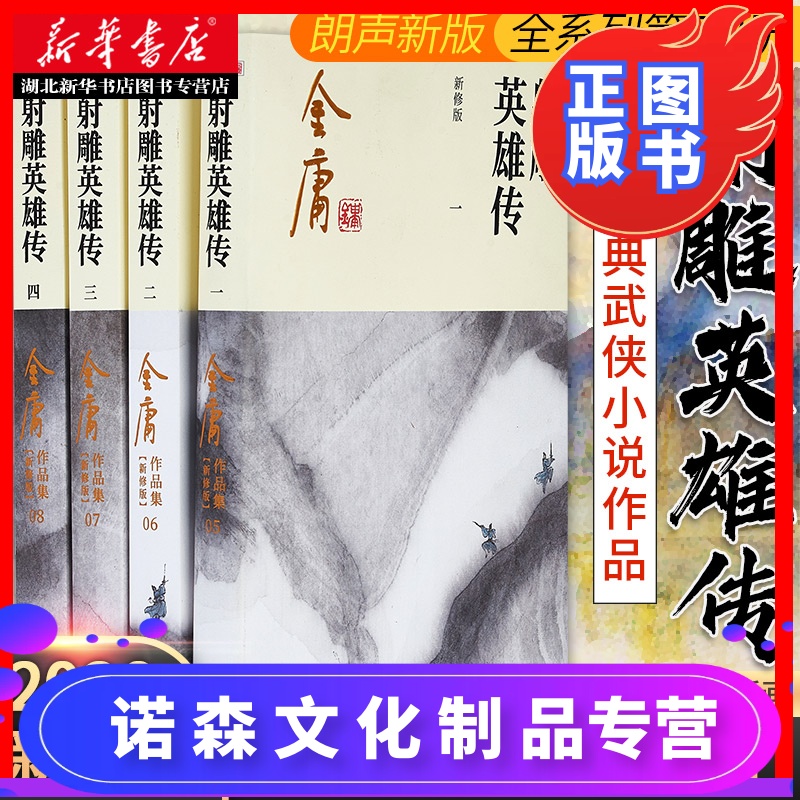 射雕英雄传手游视频_射雕英雄传游戏解说第六期_温情解说射雕英雄传