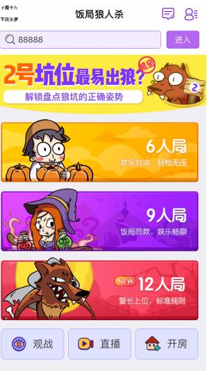 狼人杀app哪款好一点？挑选最佳游戏体验！