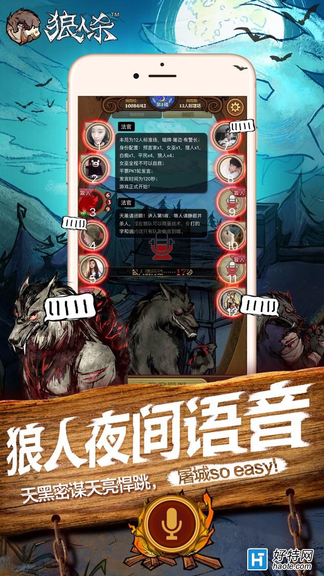 跟老外聊天的app哪款好_ios漫画app哪款好_狼人杀app哪款好一点?