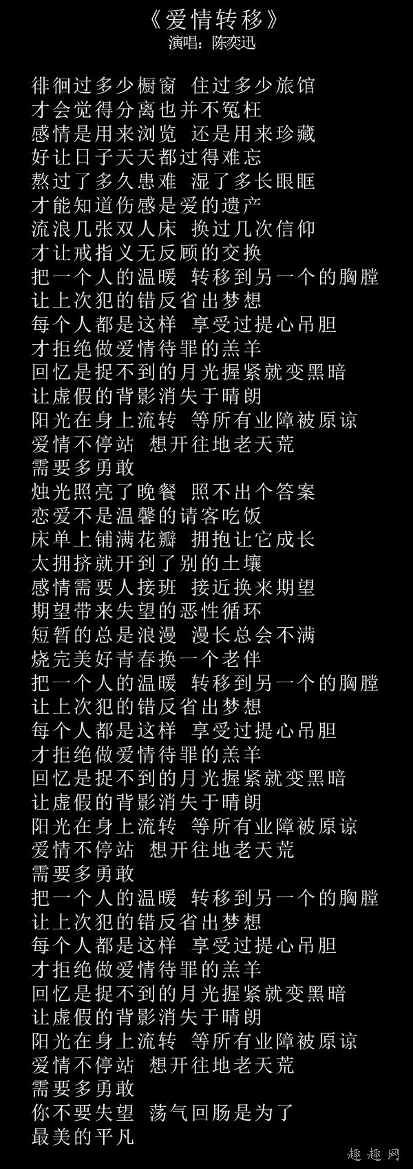 缠绵游戏歌词含义_缠绵含义歌词游戏ID_缠绵歌词意思