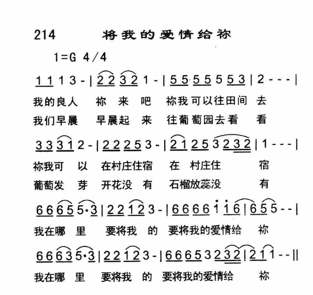 缠绵游戏歌词含义_缠绵含义歌词游戏ID_缠绵歌词意思