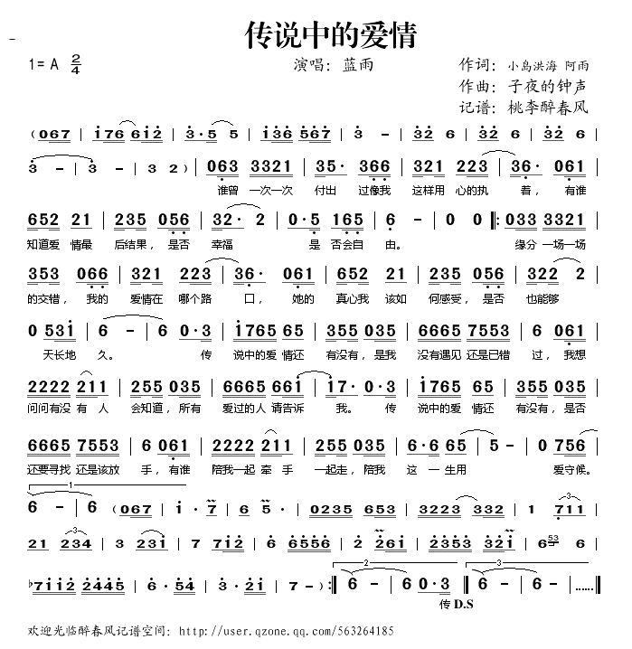 缠绵含义歌词游戏ID_缠绵游戏歌词含义_缠绵歌词意思