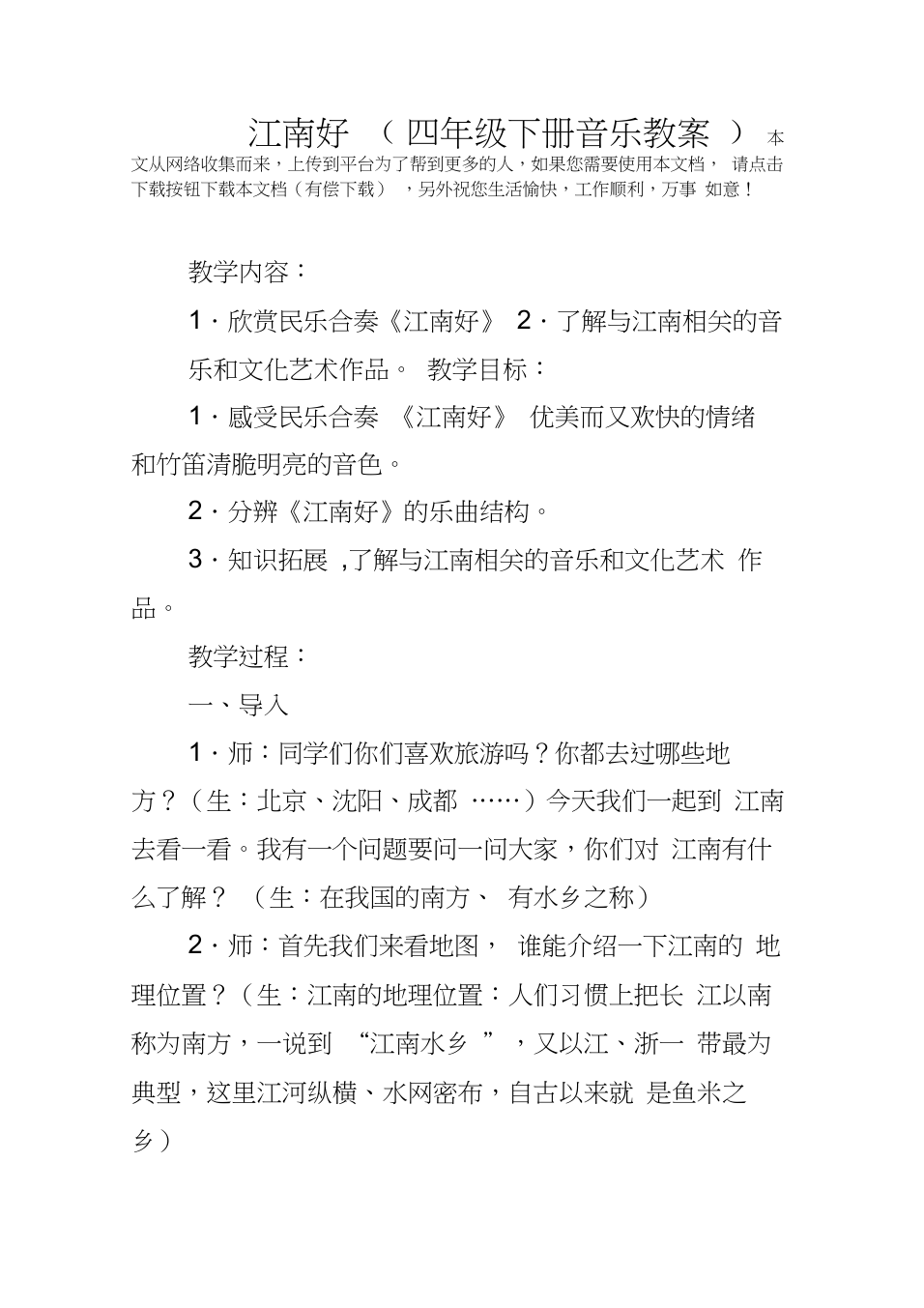 吴克群江南style现场版_吴克群版江南style_江南style群星