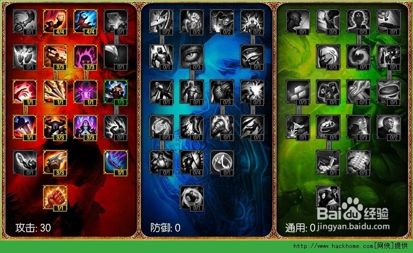 2021英雄联盟加点天赋_lol新天赋加点_lol新英雄天赋加点
