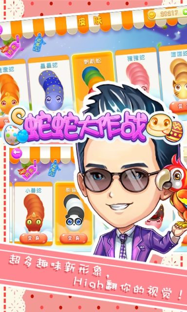 勇者大作战礼包兑换码_蛇蛇争霸礼包卡号_蛇蛇大作战q群礼包卡号