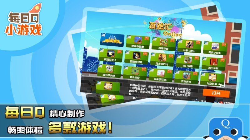 酷酷跑修改器下载_天天酷跑修改器ios下载_酷跑修改版