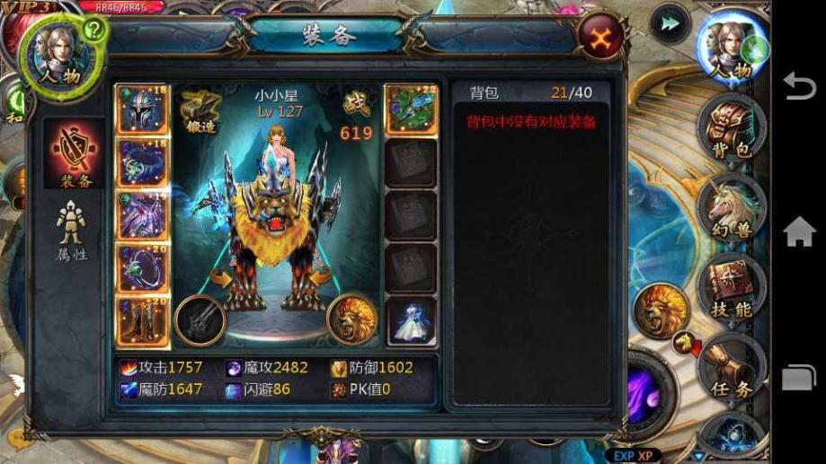 坐骑使用了还能出售吗_魔兽坐骑绑定账号还是角色_现版本奶块中删除帐号能拿走坐骑吗