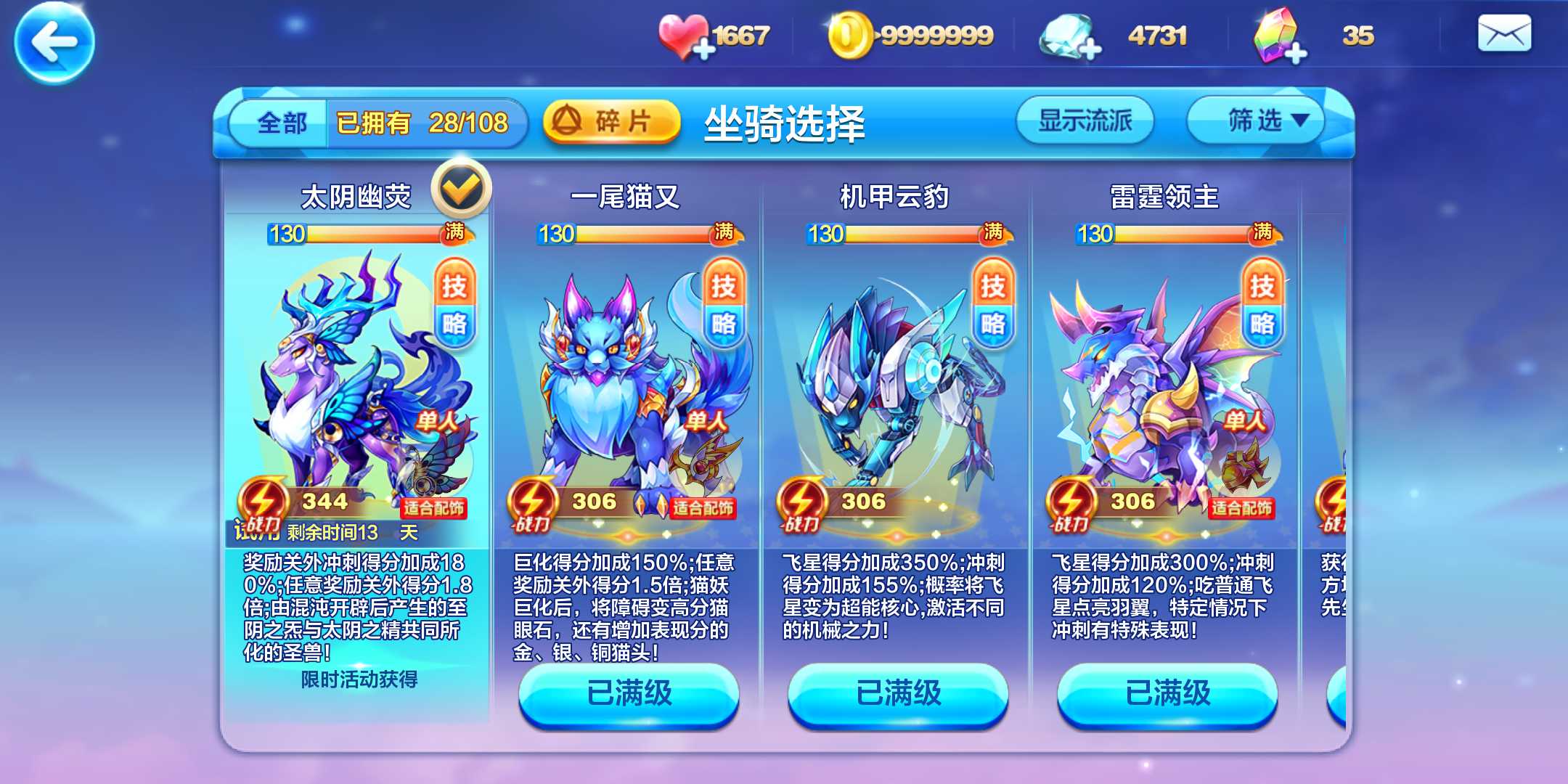 现版本奶块中删除帐号能拿走坐骑吗_魔兽坐骑绑定账号还是角色_坐骑使用了还能出售吗
