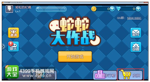 蛇蛇大作战q群礼包卡号_把妹大作战礼包_sd敢达大作战礼包