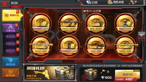 sd敢达大作战礼包_把妹大作战礼包_蛇蛇大作战q群礼包卡号