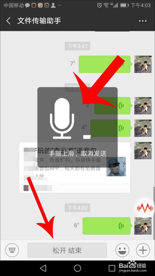 森破小子写的微型糸统_微信性系统森破小子56_微信系统森破小子57