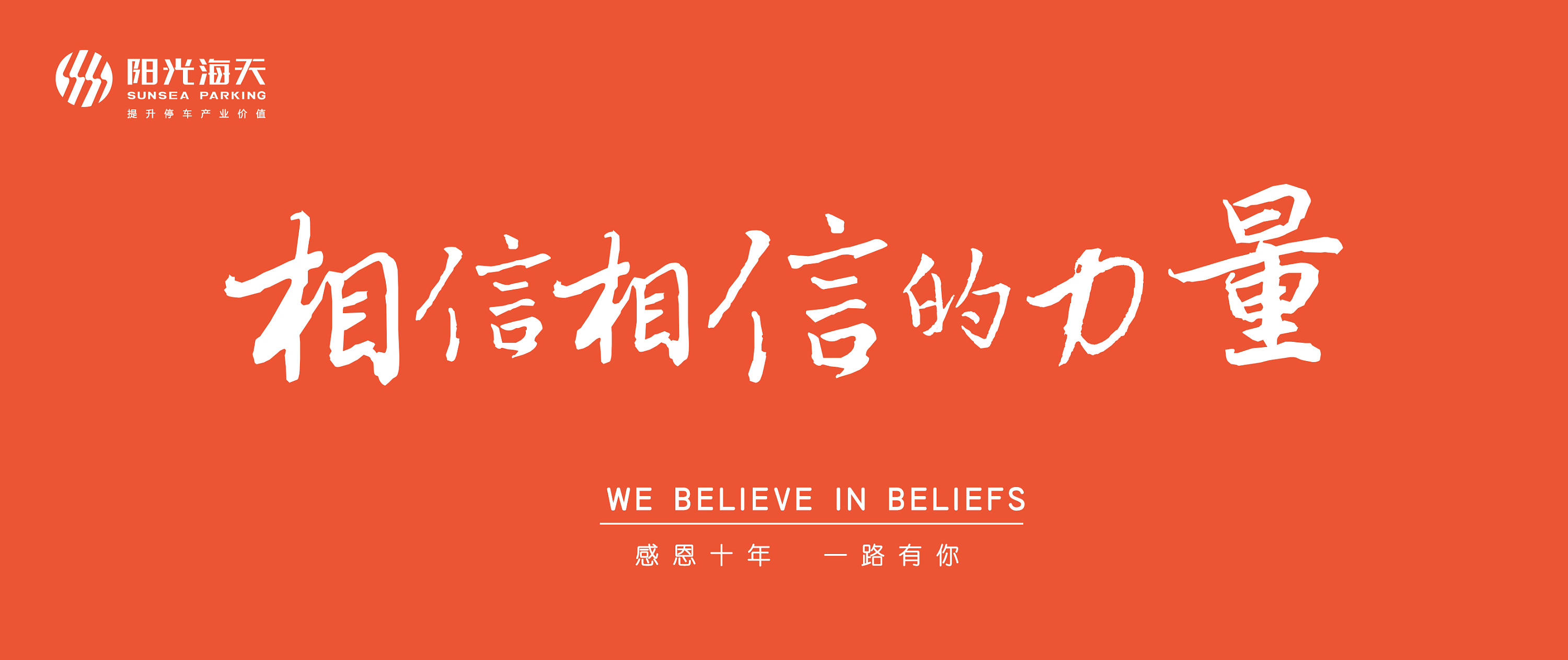相信是个什么词_相信到底是什么_相信光是什么意思