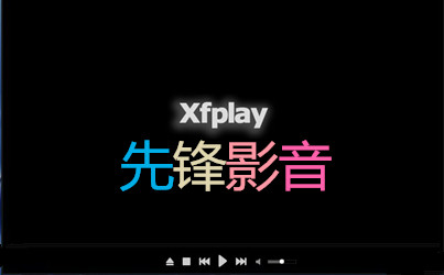 波多野结衣影音先锋在线观播放_影音资源先锋影音播放器_正在播放美脚足交影音先锋