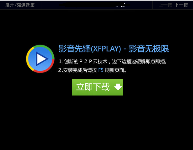 波多野结衣影音先锋在线观播放_影音资源先锋影音播放器_正在播放美脚足交影音先锋