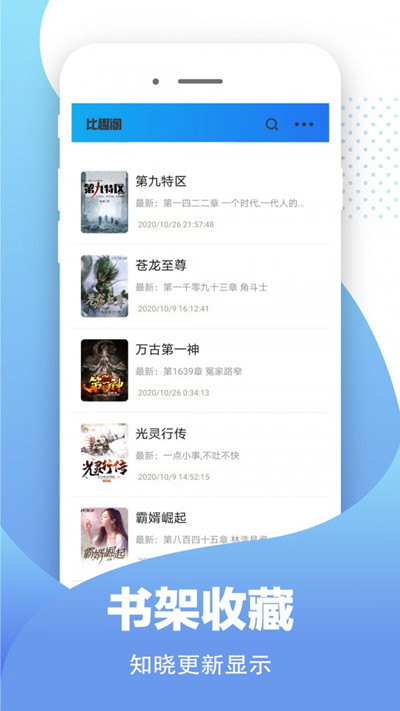 新版笔趣阁下载_新笔趣阁下载_笔趣阁下载网址是什么