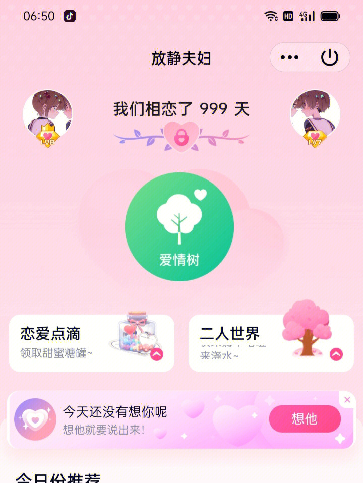 千万别开qq情侣空间_情侣空间开启条件_情侣空间开启别人会看到么