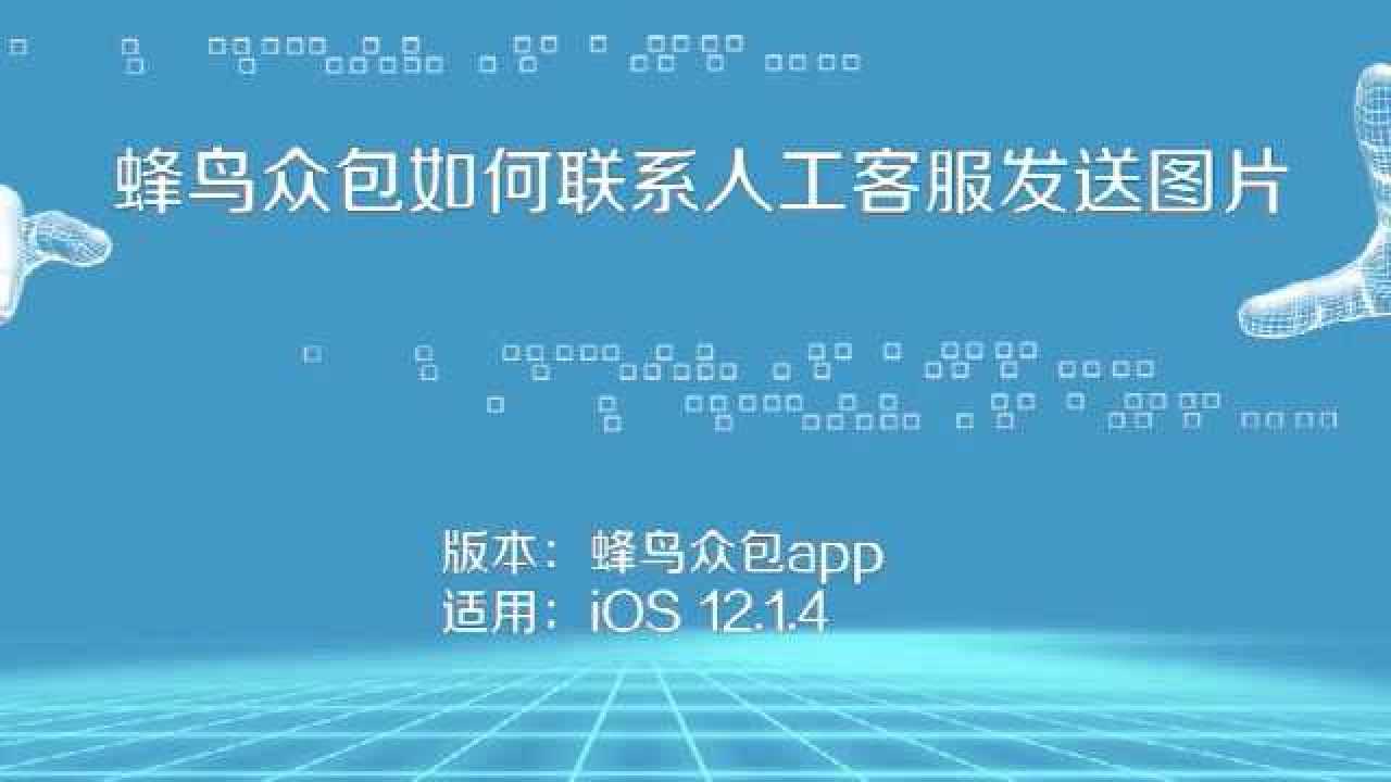 蜂鸟众包app下载_蜂鸟众包下载了就可以接单吗_蜂鸟众包下载不了什么问题