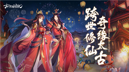 太古妖皇诀人物介绍_太古妖皇诀故事背景_太古妖皇诀