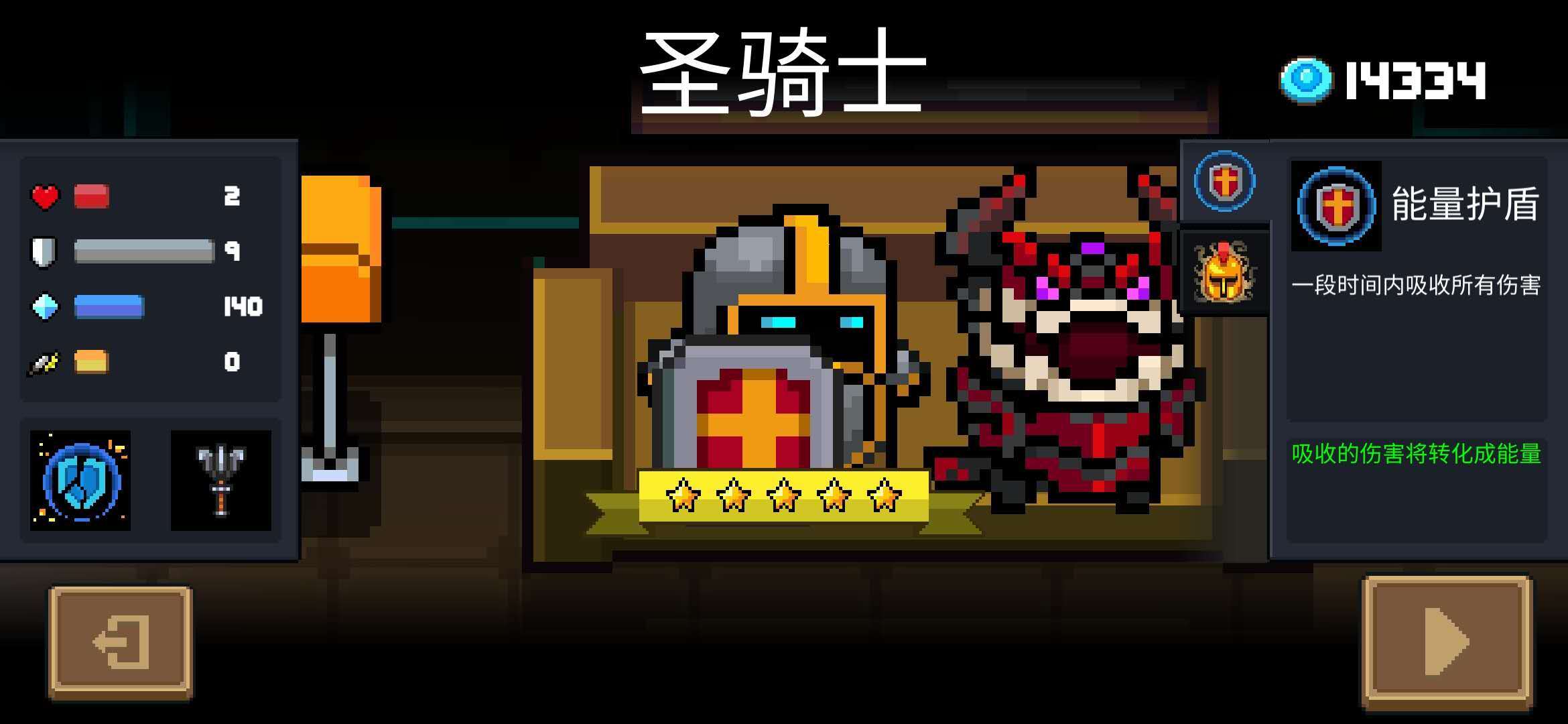元气骑士ios存档_元气骑士法师_元气骑士法师视频