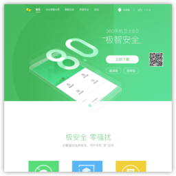 手机安全卫士_金山手机安全卫士_360安全卫士和金山安全卫士