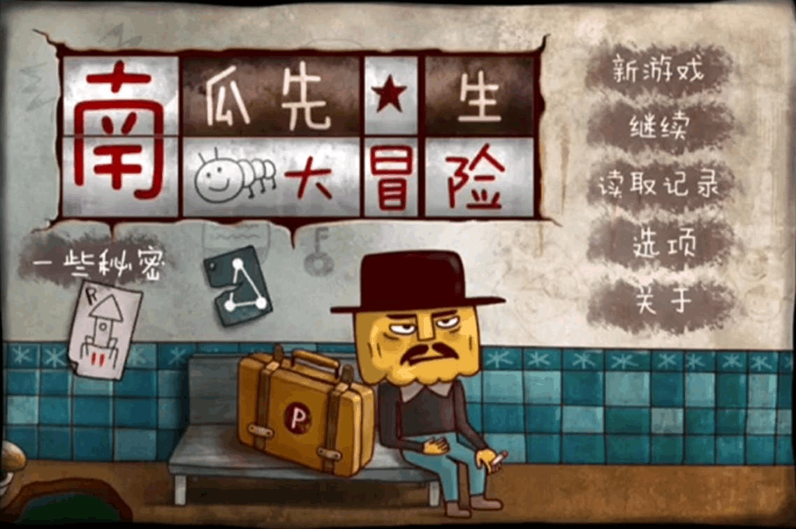 南瓜先生大冒险_南瓜先生_南瓜先生2免费版在哪下