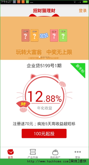 下载交易猫_猫交易官网_交易猫下载