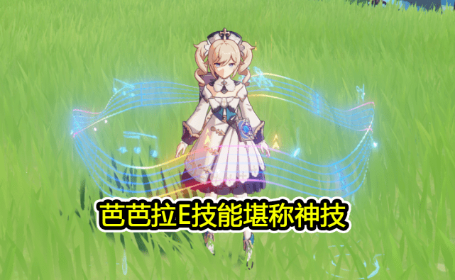 芭芭拉圣遗物_原神圣遗物搭配芭芭拉前期_原神芭芭拉圣遗物圣遗物