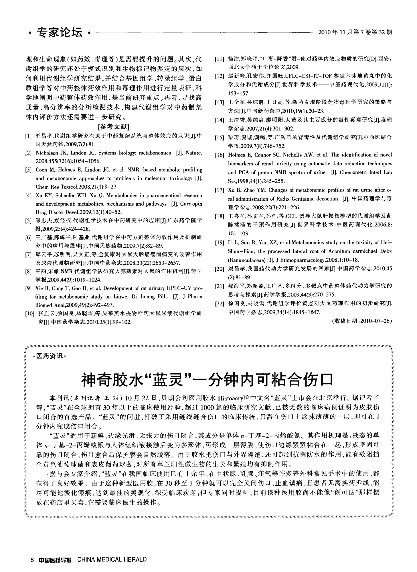 生命蓝灵兑换不了了洛克王国_生命蓝灵怎么捕捉_生命蓝灵