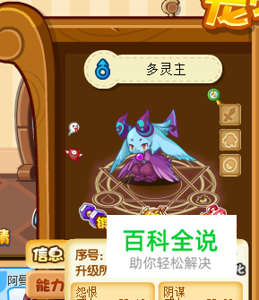 生命蓝灵兑换不了了洛克王国_生命蓝灵_生命蓝灵怎么捕捉