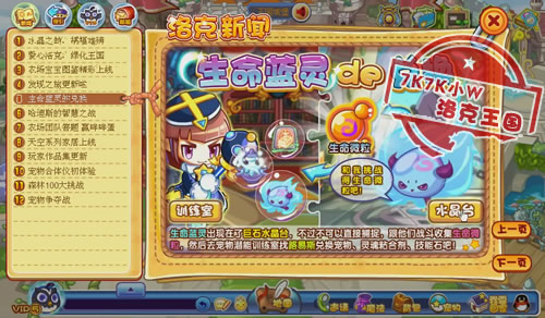 生命蓝灵_生命蓝灵兑换不了了洛克王国_生命蓝灵怎么捕捉