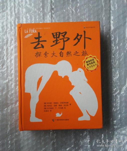 野外爱爱