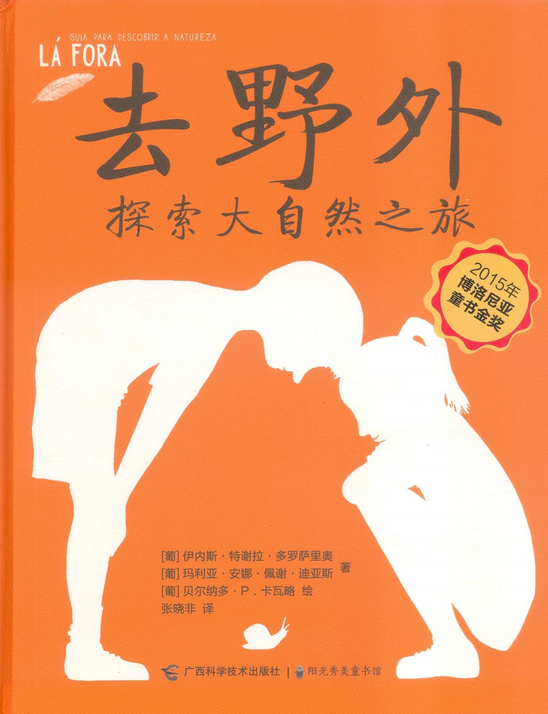 野外爱爱