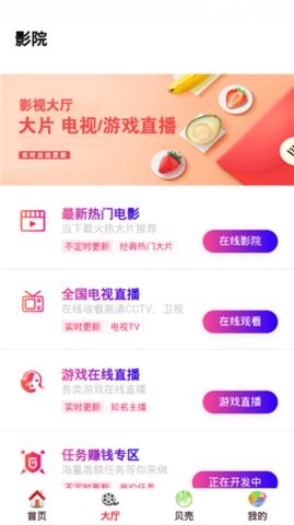 视频贝壳很多种形象_贝壳视频官方网站_贝壳视频