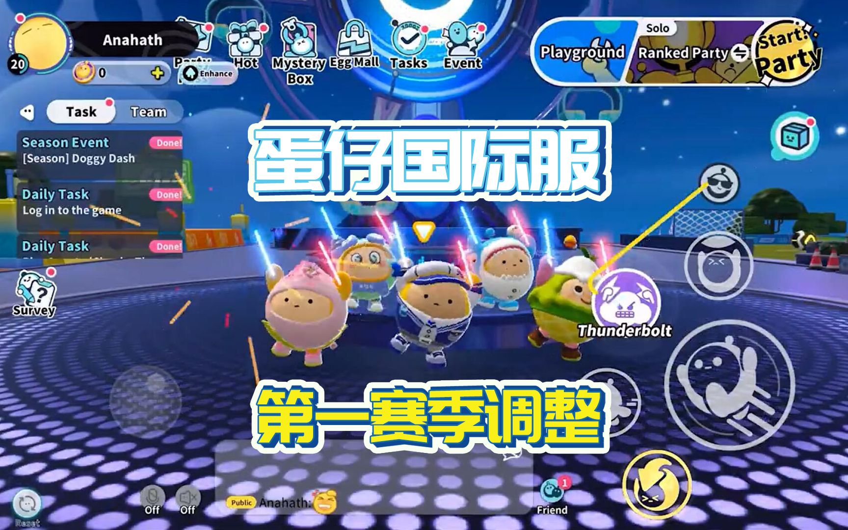 蛋仔派对测试服下载_国际服蛋仔派对下载_蛋仔派对国际版