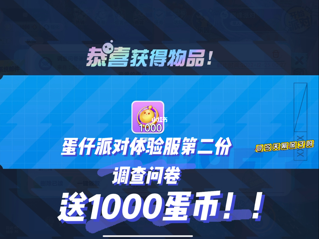蛋仔派对测试服下载_蛋仔派对国际版_国际服蛋仔派对下载