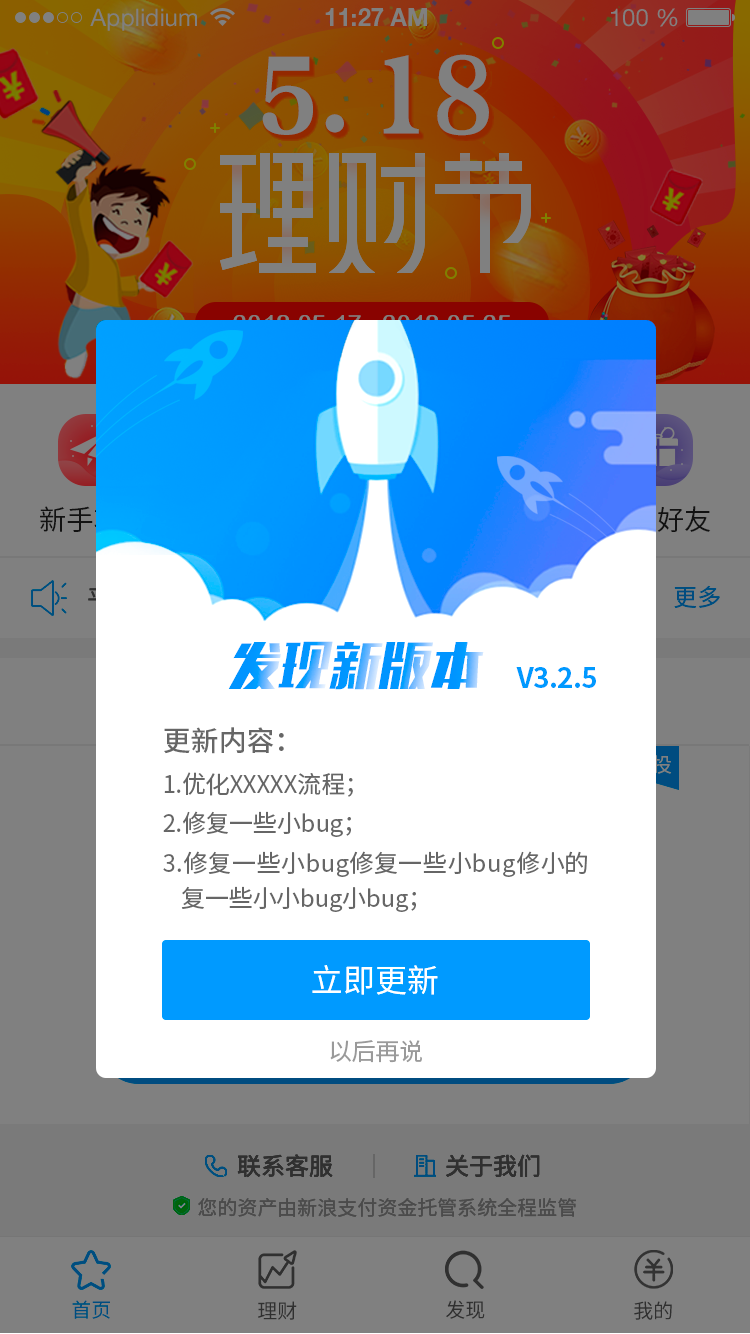 热更新_热更新什么意思_热更新检测失败是什么意思