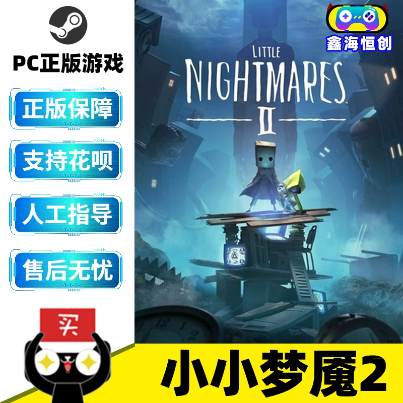 小小梦魇2攻略_手机游戏小小梦魇攻略_手游小小梦魇怎么过
