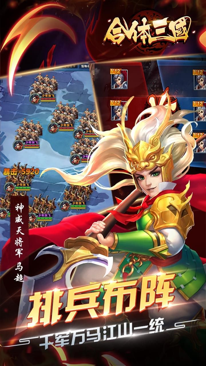 三国演义作者_斗将三国_三国演义