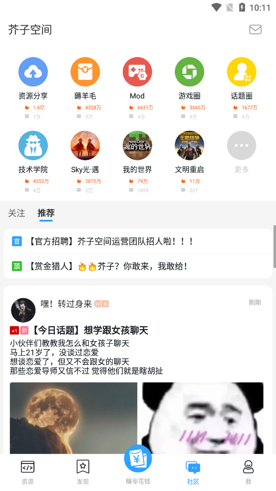 芥子空间下载文件路径_芥子空间下载器_芥子空间下载
