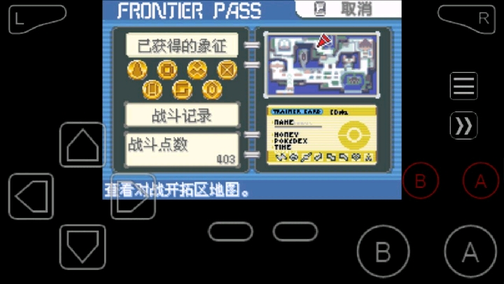 绿宝石金手指类型_绿宝石的金手指_究极绿宝石5.4金手指大全