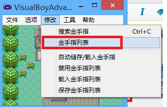 究极绿宝石5.4金手指大全_绿宝石的金手指_绿宝石金手指类型