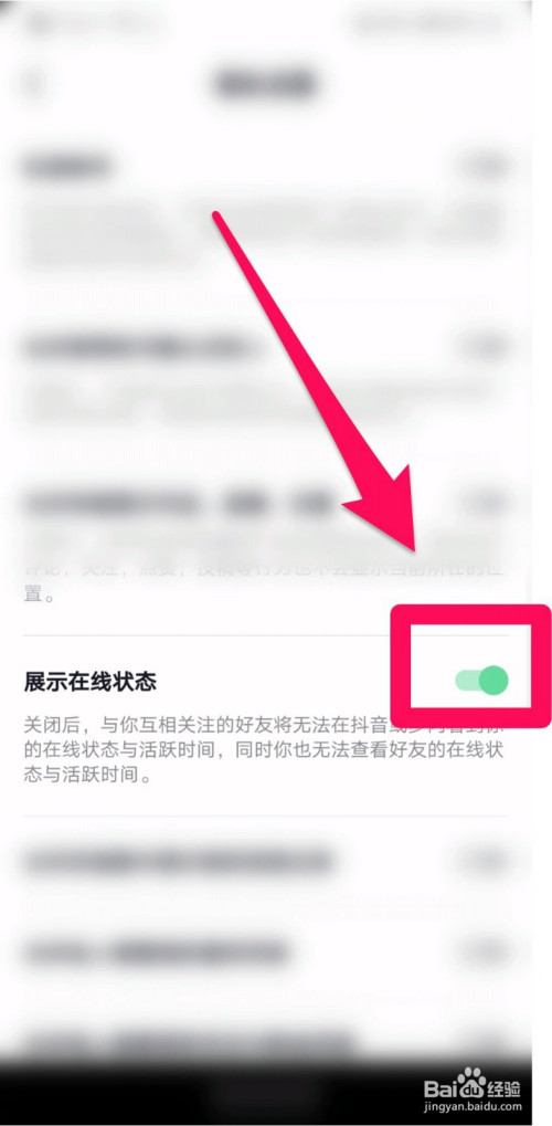 抖音如何隐身在线状态_抖音在线状态怎么设置隐身_抖音隐身在线是什么样子