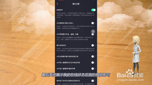 抖音在线状态怎么设置隐身_抖音如何隐身在线状态_抖音隐身在线是什么样子
