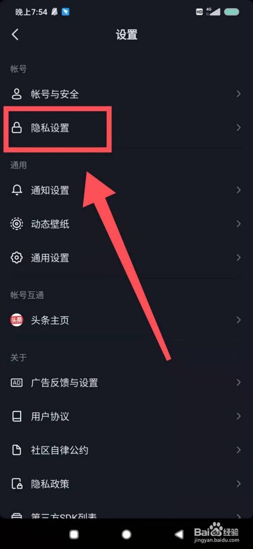 抖音隐身在线是什么样子_抖音如何隐身在线状态_抖音在线状态怎么设置隐身