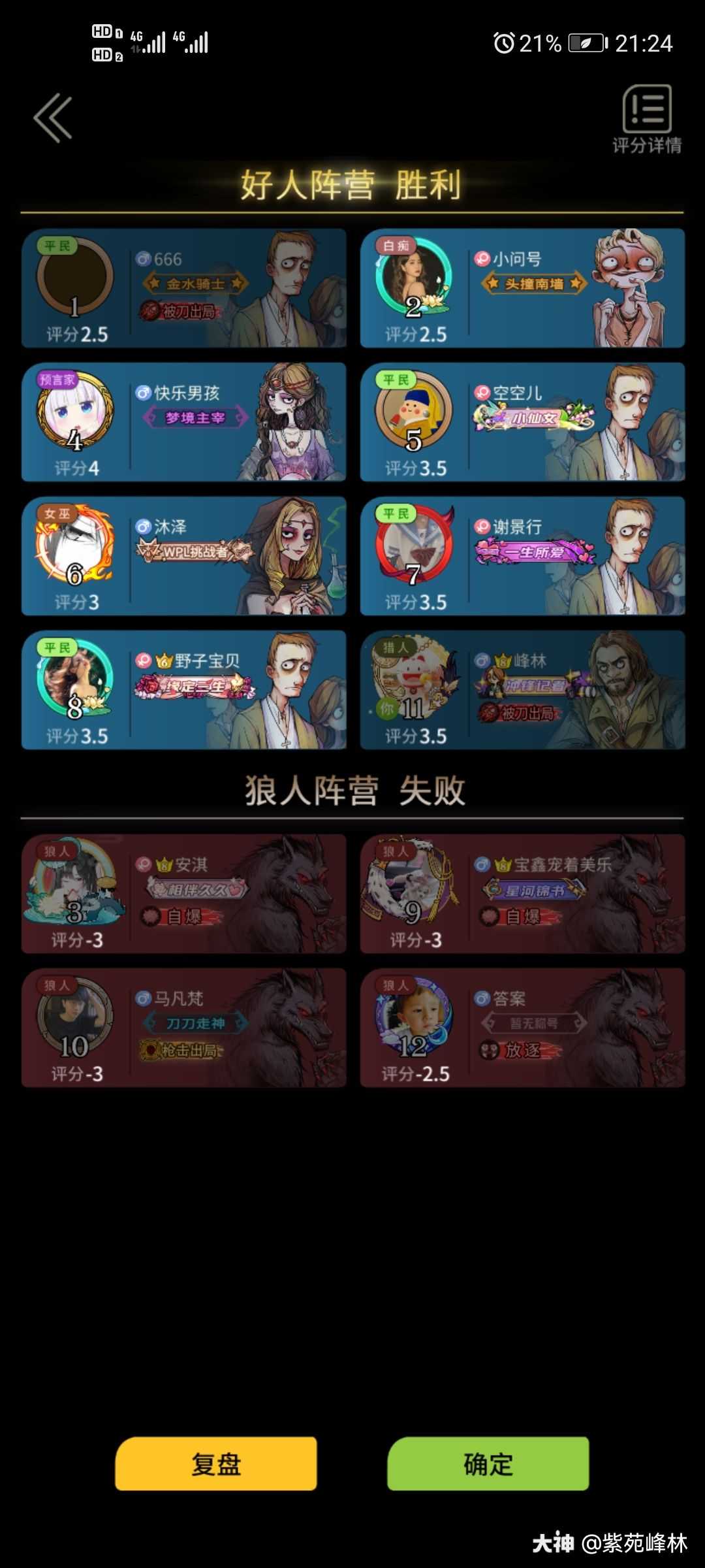 狼人游戏怎么玩_狼人适合玩什么职业_狼人怎么玩